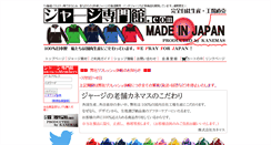 Desktop Screenshot of jersey-senmonkan.com
